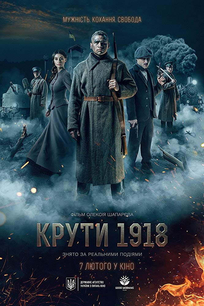 Круты. 1918 смотреть онлайн