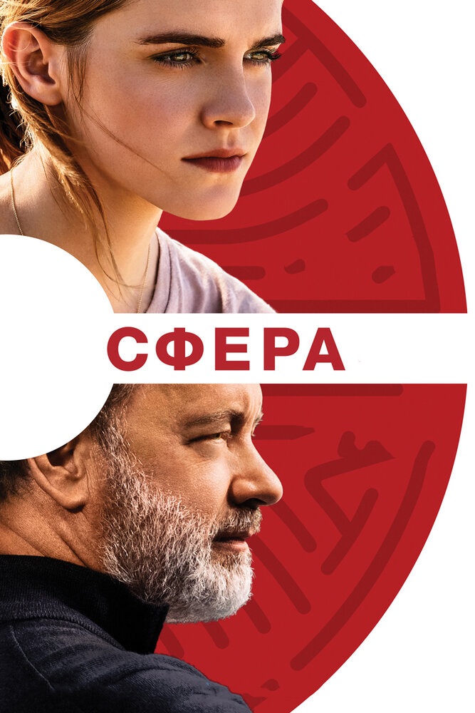 Сфера 